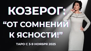 картинка: Козерог: