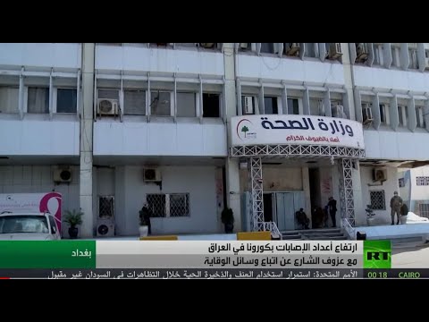 العراق.. ارتفاع أعداد الإصابات بكورونا
 - نشر قبل 19 ساعة