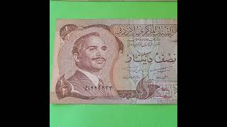العملات الاردنيه  المميزه، دينار ونصف دينار ١٩٧٥/Old and distinguished Jordanian banknotes 1975