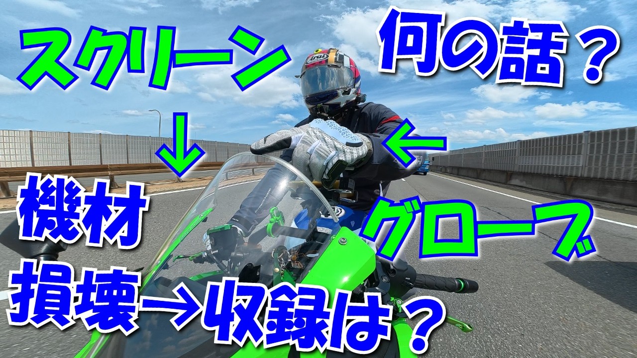 ひこうき様 リクエスト ZX-4RR】vlog088_バイクネタ補填のつもりが支離滅裂に… - YouTube