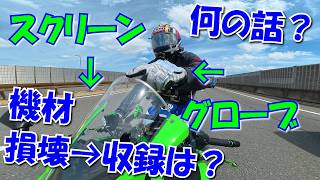 ZX-4RR】vlog088_バイクネタ補填のつもりが支離滅裂に… - YouTube