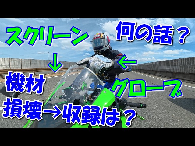 ZX-4RR】vlog088_バイクネタ補填のつもりが支離滅裂に… - YouTube