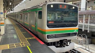 E231系1000番台ｺﾂK-01編成（トップナンバー）＋ｺﾂS-03編成が回送電車として静かに東京駅10番線を発車するシーン（回1681E）2024.5.6.6:40