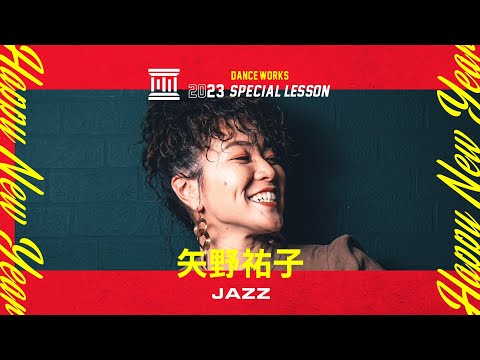 矢野祐子 - JAZZ " Circle / Mrs. GREEN APPLE "【DANCEWORKS】