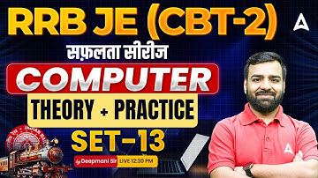RRB JE 2024 | RRB JE CBT 2 Computer Practice Set #13 | By Deepmani Sir