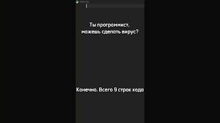 Можешь нарисовать Вирус на PYTHON? #python #turtle #программирование