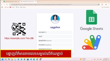 1.AppScript | បង្កើតវេបបង្ហាញព័ត៌មានសិស្ស/បុគ្គលិកតាមរយៈ ID | Show Stu/Staff data details by ID