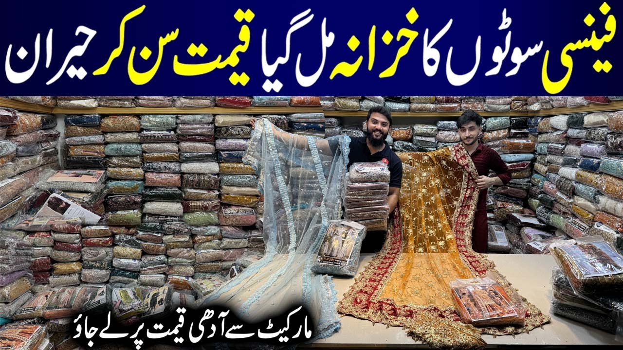 **Big Sale Start** | Fancy Party Wear Dress | Bridal Dresses | Haji Abdul Qayyum