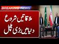 Iran FM Meets Field Marshal in Islamabad | Breaking News | Such News