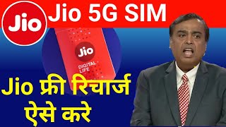 Jio 5G Sim,Jio Free Recharge,Jio Phone New Browser,Redmi Note 7 Vs Samsung M30,Best Smartphone screenshot 2