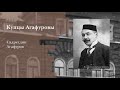 История Екатеринбурга: главные купцы и промышленники города
