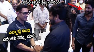 Aamir Khan Shows His Unconditional Love To Megastar Of Telugu Cinema | Chiranjeevi | Its Andhra Tv