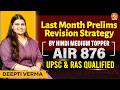 Last Month Strategy for UPSC Prelims 😱 AIR 876 Topper Reveals Final 30 Days Plan | Deepti Verma