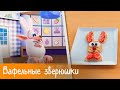 Буба - Готовим с Бубой: Вафельные зверюшки - Серия 18 - Мультфильм для детей
