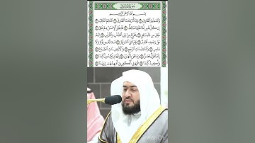 سورة الطارق قراءة الشيخ بندر بليلة