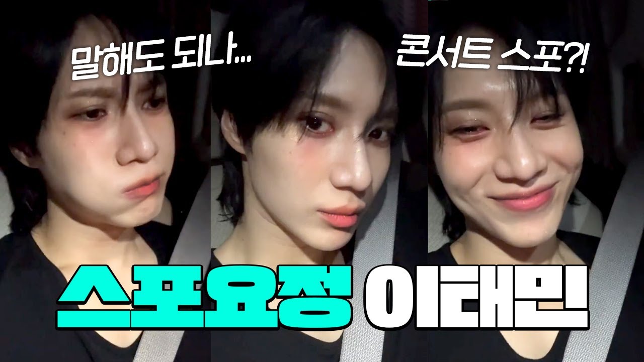 [LIVE] 이태민 매진됐다 Imagine(이매진) 💎