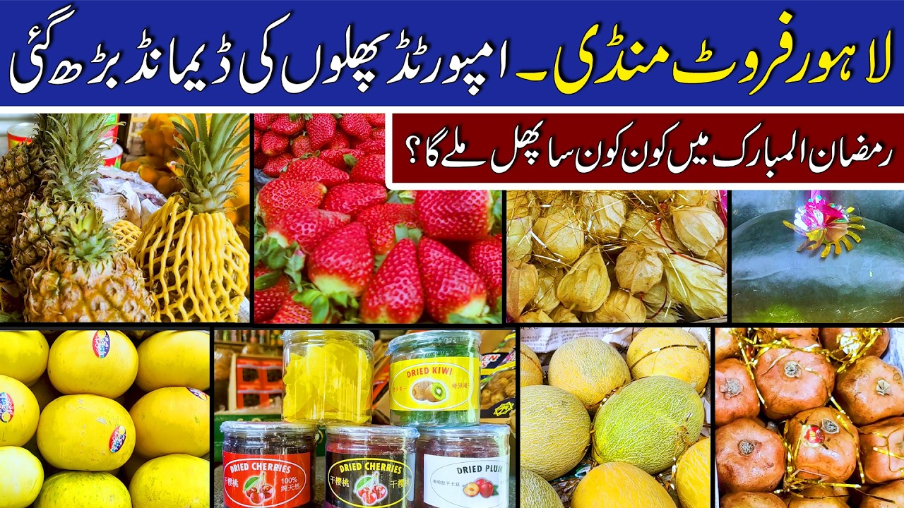 Fruit Mandi |#fruit |#fruits |#mandi |#market |#price |#rate |#cheap |#wholesale |#shopping |#shop