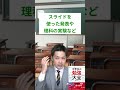 内申点オール5を取る方法 #shorts#内申#オール5