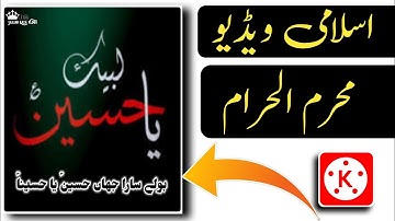 Muharram-Ul-Haram Status Editing ll Islamic Status Editing in Kinemaster |l Video Editing |