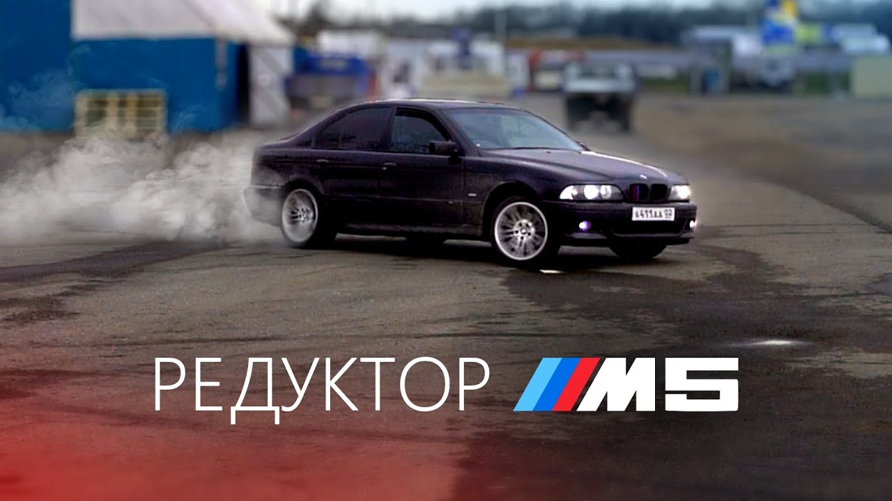 Редуктор бмв е65