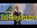 ЗА ГЛУБИНКУ -  Вячеслав Антонов - кавер (Funcer)