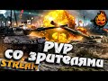 PVP со зрителями ★ По турниру от OldSpice 1 на 1