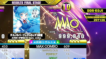 [DDR A3] チルノのパーフェクトさんすう教室 [Single-CHALLENGE] 999,840 PFC by DDR-KOJI