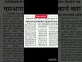 # shorts# SIR update#SIR new update# मतदान यादीत नाव #voter ID sIR rules#election rules# voter list