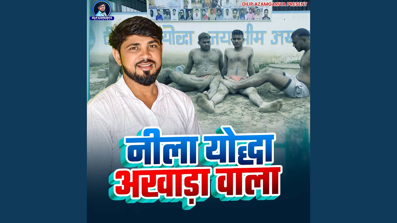 Neela Yoddha Akhada Wala