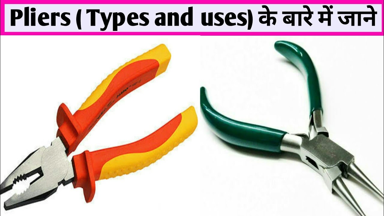 pliers types and uses what is pliers pliers how to use YouTube