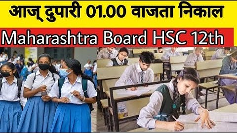 HSC Result 2021|Maharashtra Board Exam Result Declare Today|Check 12th Result|Latest Updates