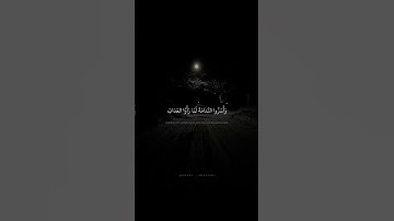 وَلَو أَنَّ لِكُلِّ نَفسٍ ظَلَمَت - محمد صديق المنشاوي - سورة يونس