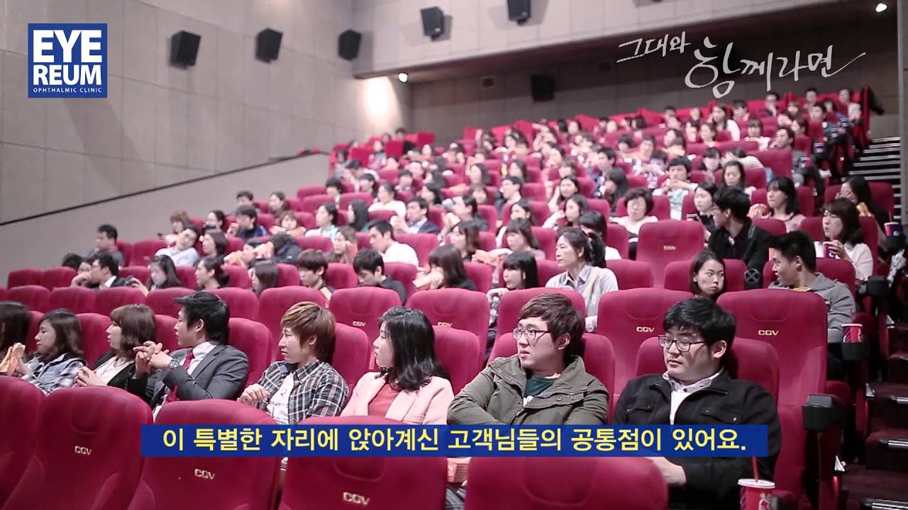 [아이리움안과의원] [아이리움안과] Nếu có bạn cùng (dành cho khách hàng phẫu thuật đặt thấu kính nội nhãn)