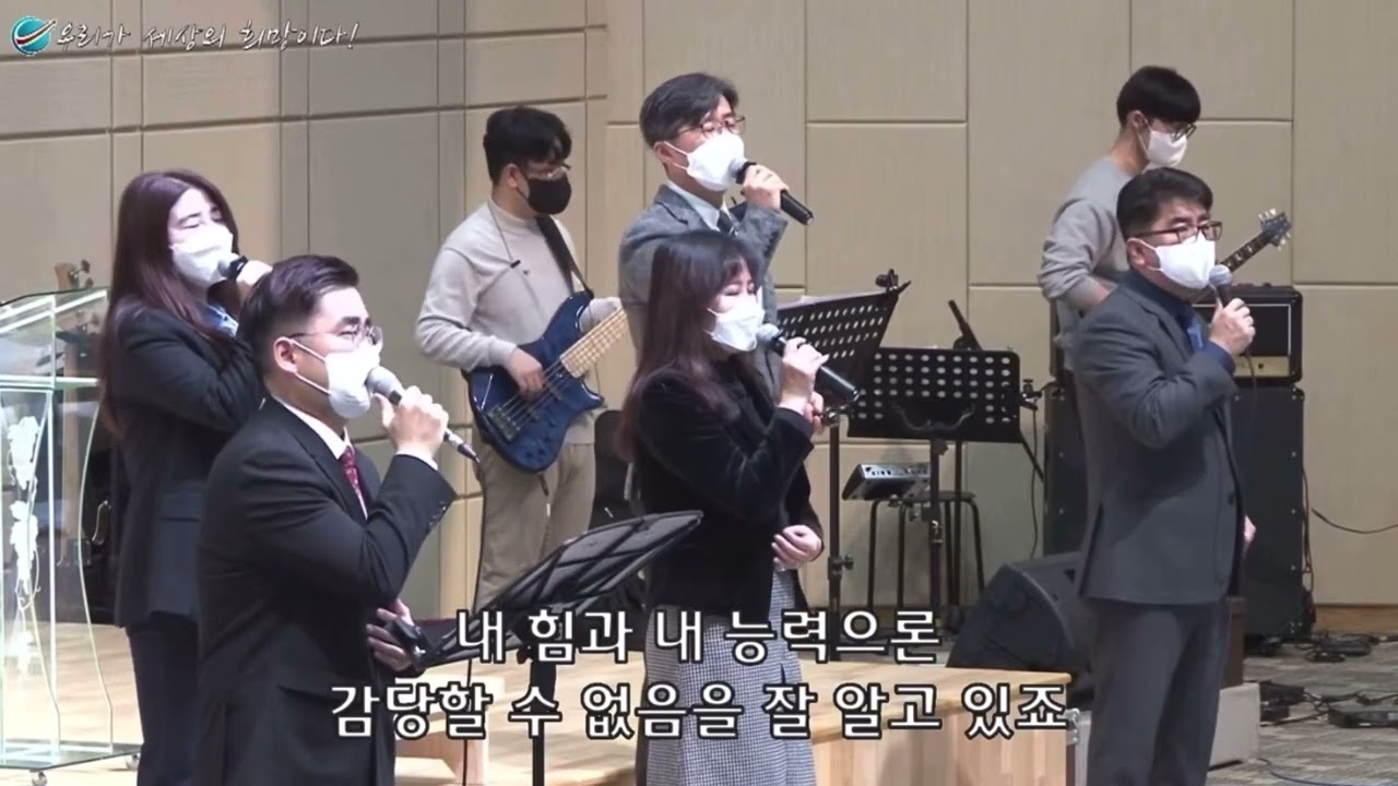 🎈은혜는 만나 같아서 ~~ 전주 봉동중앙교회 🎶 주일 예배 찬양 🎵