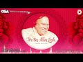 Tere Bin Nahin Lagda | Nusrat Fateh Ali Khan | Original Version | Tere Bin Official | OSA Worldwide Mp3 Song