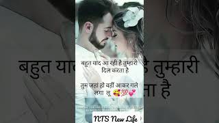 NTS New Life True love line Reality status video #shorts #youtubeshorts #youtube #viral #sad #life