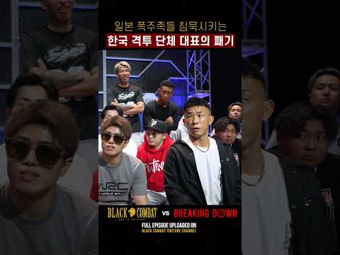 일본 양아치 70명 vs 한국 격투기 단체 대표 및 선수 5명