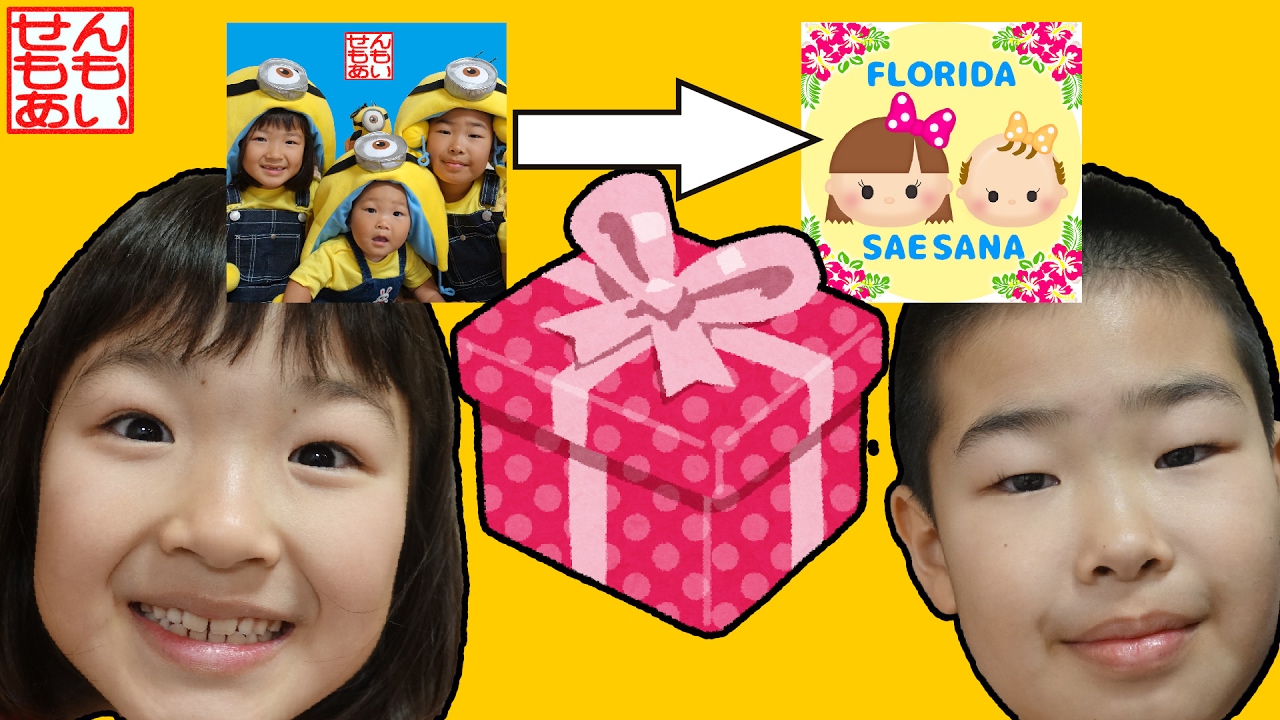 フロリダさえさなさんにプレゼントを送ろう！ Making Present!! - YouTube