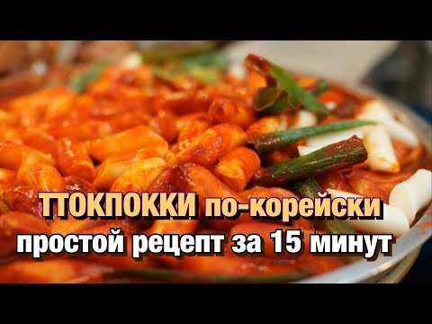 Палочки поки в домашних условиях