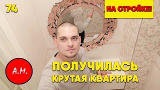 ЖК Капитан Немо / Отделка квартиры под ключ в СПб ЖК Капитан Немо / Отделка квартиры под ключ в СПб