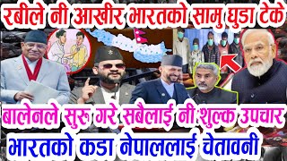 Nepali News Today aaja ka mukhya khabar balen shah taja khabar nepal india news nepali khabar