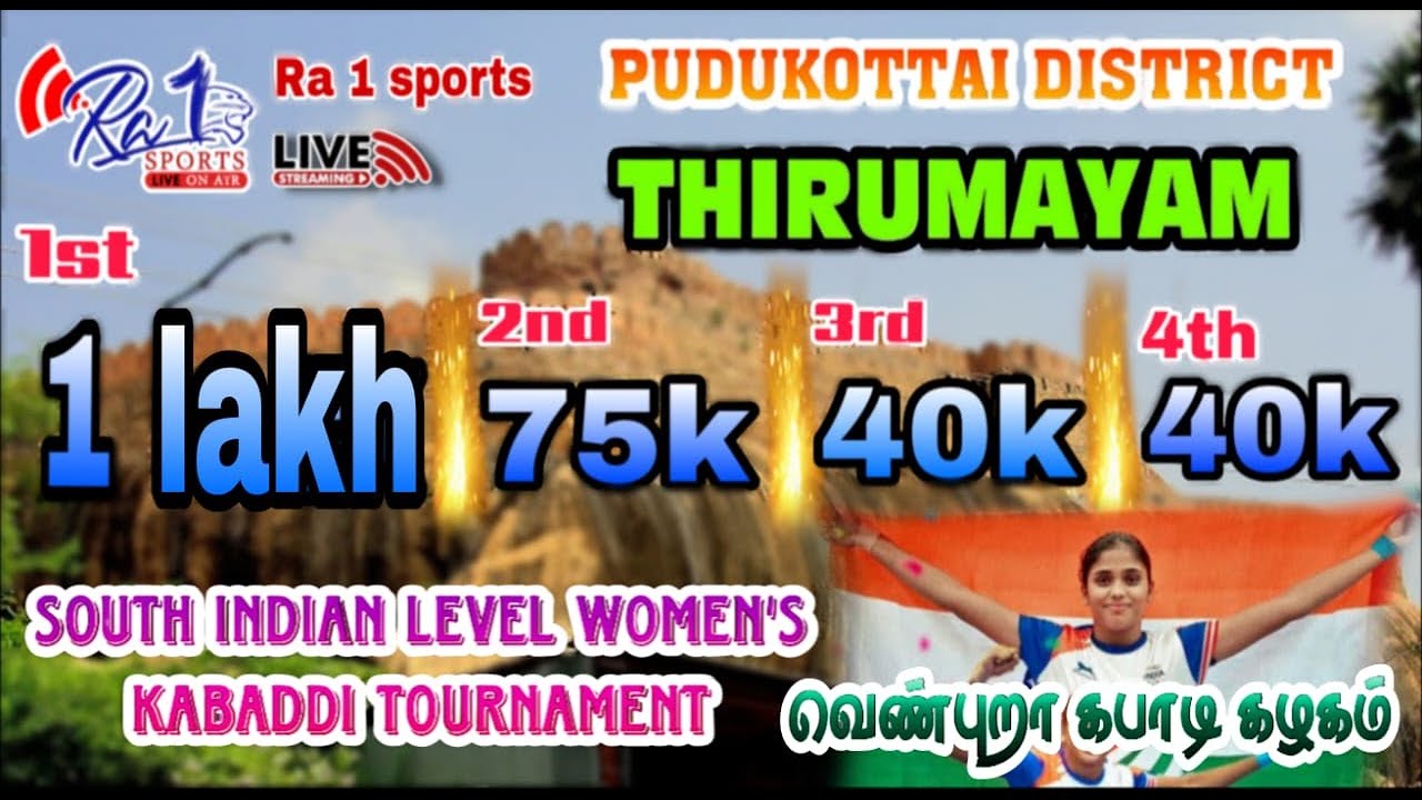 ♦️KNOCKOUT // KTR ACADEMY MADURAI vs MCW MADURAI // WOMEN'S KABADDI 1 LAKH TOURNAMENT //