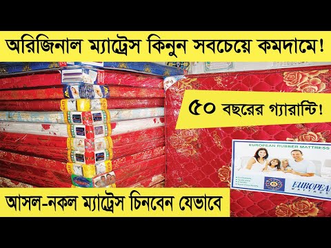 ভিডিও: সব crib ম্যাট্রেস কি মান মাপের?