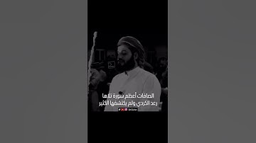 #رعد_الكردي #سورة_الصافات #صوت_من_الجنه💖💖 #تلاوة_خاشعة #الشيخ_رعد_الكردي #القرآن #القرآنalkurdq