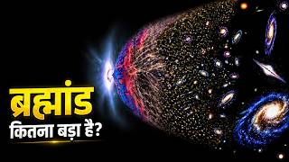 How far does the universe extend?