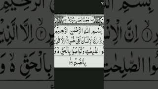 Download Lagu Al asr by Sheikh Mishary Rashid with the most beautiful voice MP3