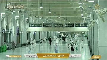 خليفة الطنيجي...سورة الحج والمؤمنون.