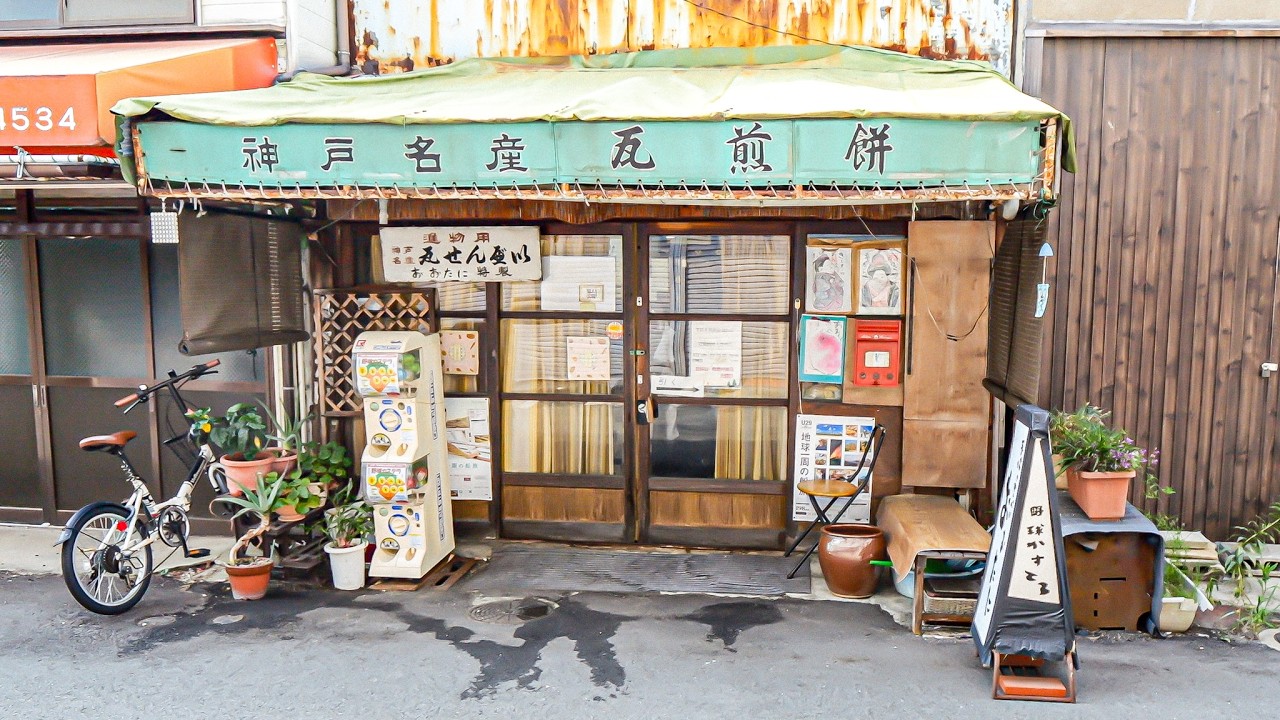 閉店決意の直前に現れた謎の女子…素人の弟子入りが絶滅危惧の「手焼き煎餅」を救った奇跡の物語!