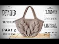 ЛЕТНЯЯ СУМОЧКА КРЮЧКОМ 🌿 «BRANCHES» 🌿/ PART 2 / HOW TO CROCHET SUMMER HANDBAG