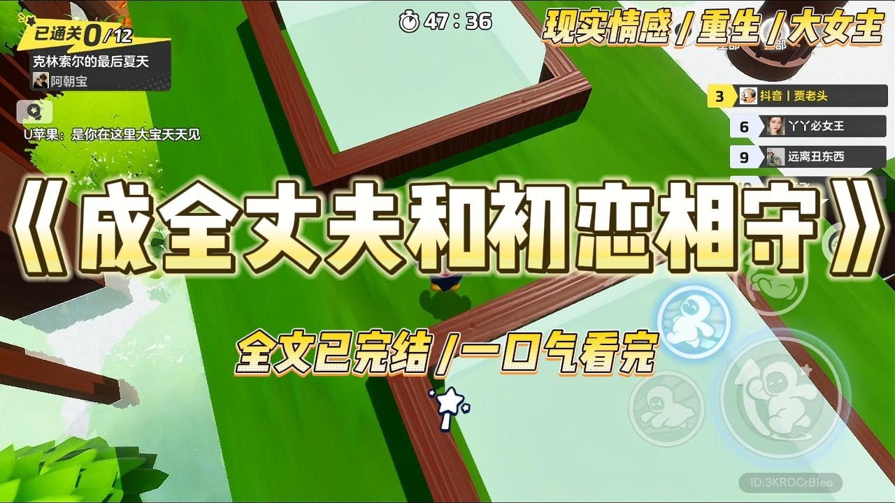 《成全丈夫和初恋相守》前世，我和姜贺过了半个世纪。临终前，他却对我说：「李棠，我多希望，当年从雪地里把我救出来的人是李#一口气看完 #小说 #爱情 #绿茶 #复仇 #爽文 #青梅竹马 #重生 #渣男